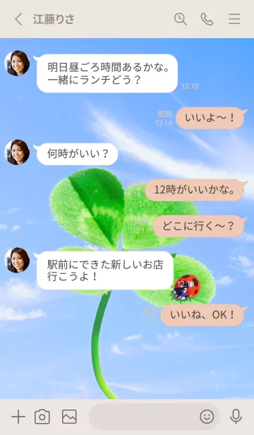 [LINE着せ替え] 四つ葉のクローバーとテントウムシ #10-20の画像3