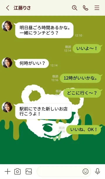 [LINE着せ替え] バッド べア 255の画像3