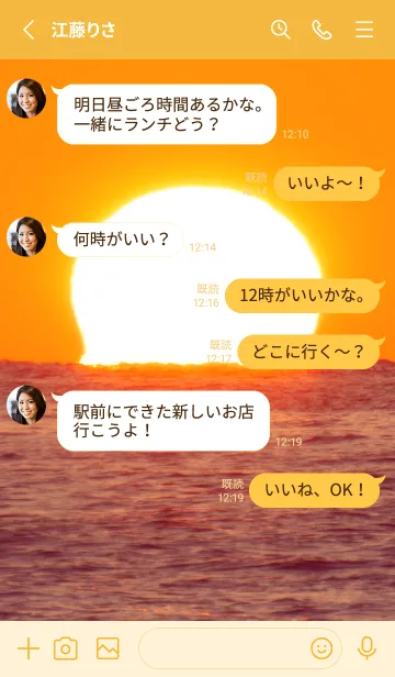 [LINE着せ替え] 吉兆 だるま太陽 #2-1の画像3