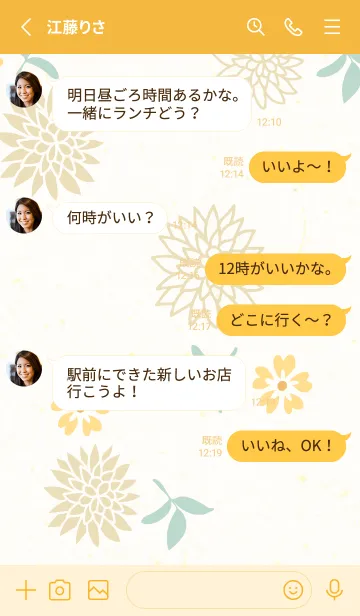 [LINE着せ替え] 2種の花と葉4の画像3