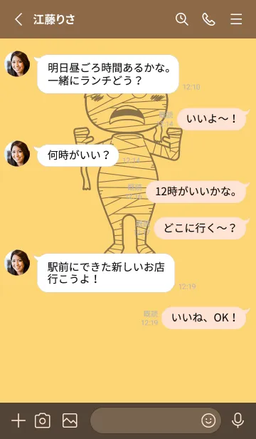 [LINE着せ替え] 妖怪 ミイラ 卵色の画像3