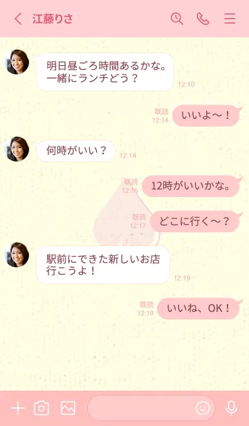 [LINE着せ替え] スペードのきせかえ ベビーピンクの画像3