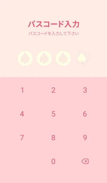 [LINE着せ替え] スペードのきせかえ ベビーピンクの画像4