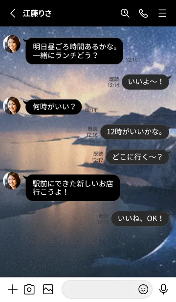 [LINE着せ替え] 秋の夜空#KP11。の画像3