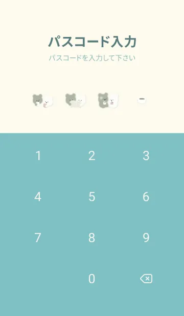 [LINE着せ替え] bluegreen♡あったかクマさん06_1の画像4