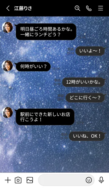 [LINE着せ替え] 秋の夜空#KP25。の画像3