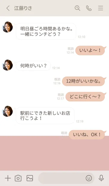 [LINE着せ替え] ピンクベージュとホワイト。ツートン。の画像3