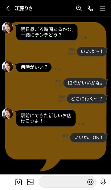 [LINE着せ替え] コミック風カラー吹出/ブラウン/黒の画像3