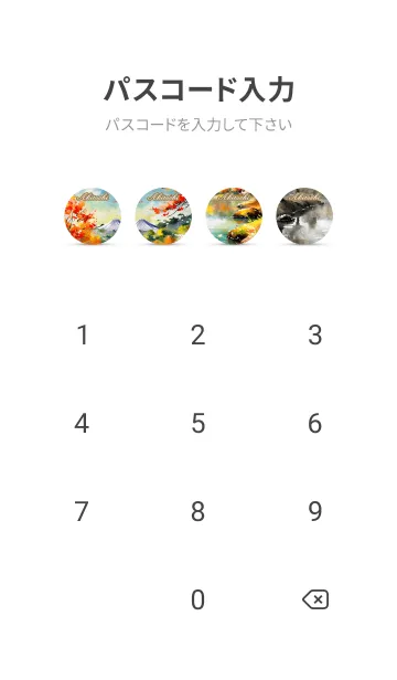 [LINE着せ替え] あきとし・秋の風景の着せかえの画像4