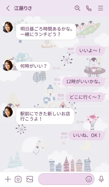 [LINE着せ替え] violet♡北欧シロクマ04_1の画像3