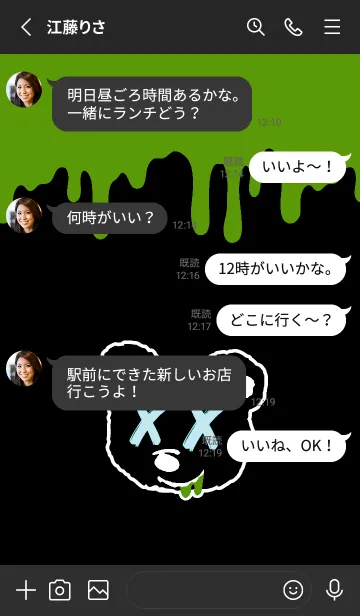 [LINE着せ替え] バッド ベア2 179の画像3