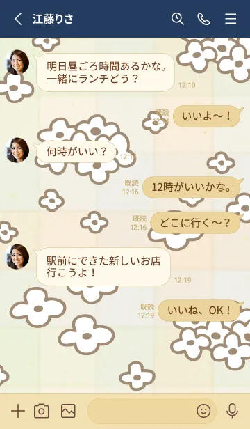 [LINE着せ替え] おしゃれ お花畑24の画像3