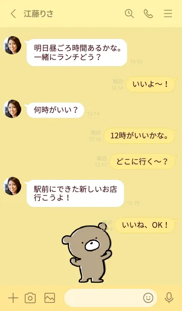 [LINE着せ替え] 黄色 : くまのぽんこつ ！ 3の画像3