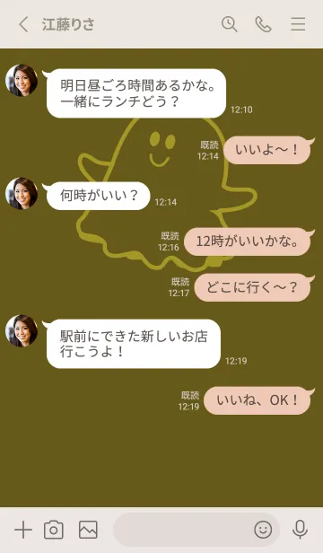 [LINE着せ替え] 妖怪 ゴースト オリーブドラブの画像3