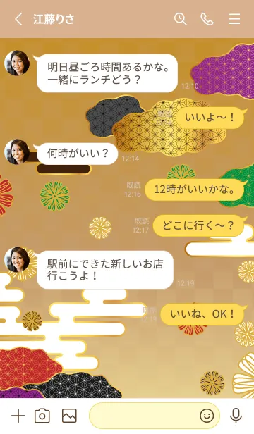 [LINE着せ替え] 和風の花と雲 薄茶と黄色の画像3