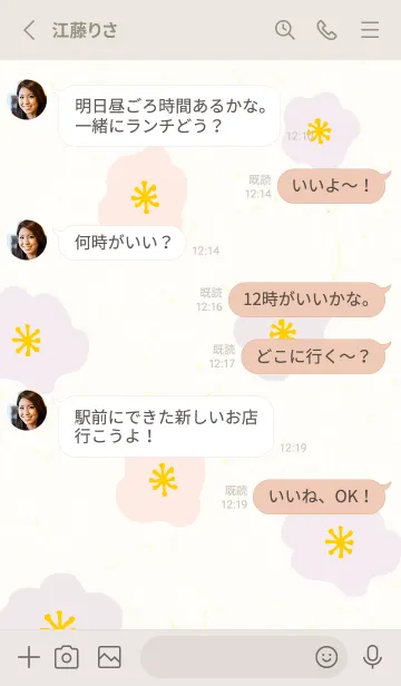 [LINE着せ替え] 3色のかわいい花22の画像3