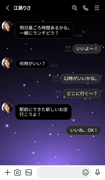 [LINE着せ替え] BLACK-STARRY SKY STAR 21の画像3