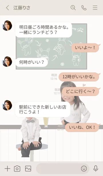 [LINE着せ替え] line.stamp.08.Theme.47の画像3