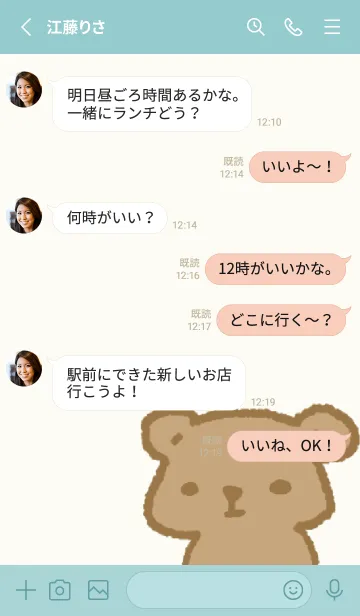 [LINE着せ替え] Bear (han tou)の画像3