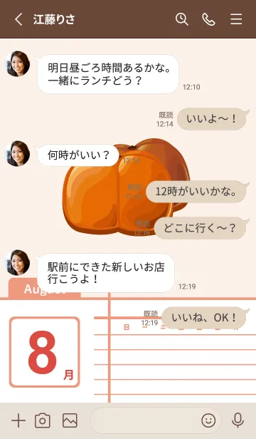 [LINE着せ替え] ekstamp Fruit August (インターナショナルの画像3