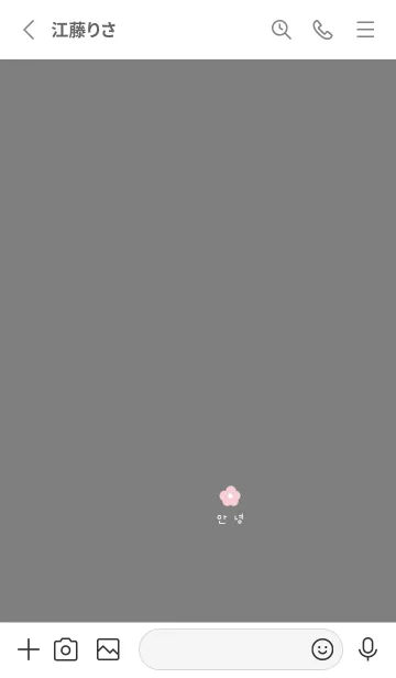 [LINE着せ替え] グレーとピンクのお花。韓国語。の画像2