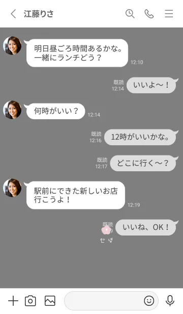 [LINE着せ替え] グレーとピンクのお花。韓国語。の画像3