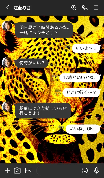 [LINE着せ替え] ★運気UP★黄金に輝くゴールドヒョウの画像3