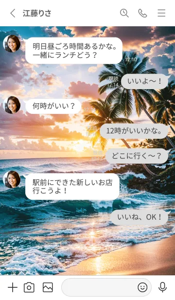 [LINE着せ替え] 癒しの海 幸運の34の画像3