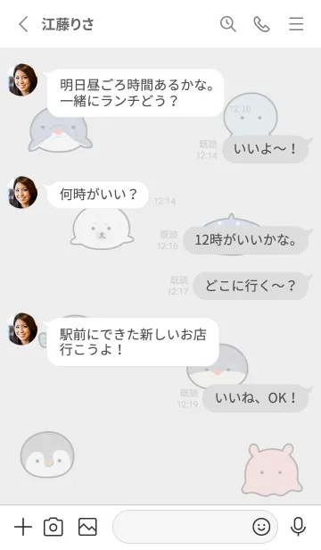 [LINE着せ替え] Gray♡sea face01_1の画像3