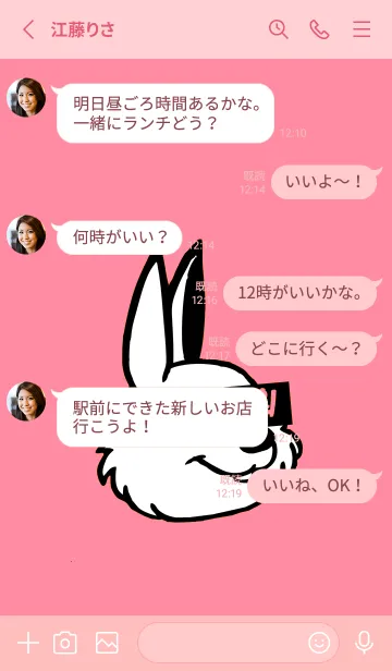 [LINE着せ替え] コリアン ラビット 91の画像3