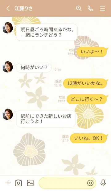 [LINE着せ替え] 4色のかわいい花28の画像3