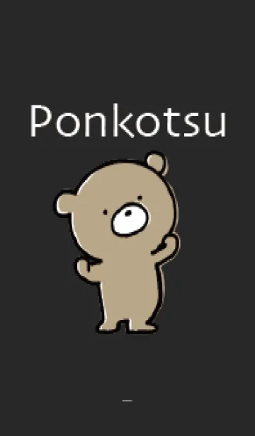[LINE着せ替え] 黒 : くまのぽんこつ ！ 3の画像1