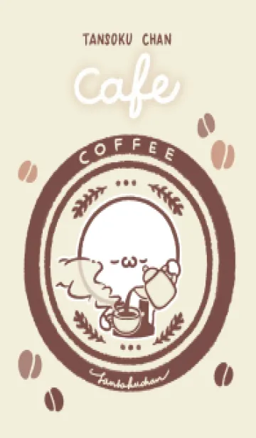 [LINE着せ替え] 短足ちゃん coffeeの画像1