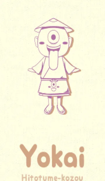 [LINE着せ替え] 妖怪 一つ目小僧 ペールモーベットの画像1