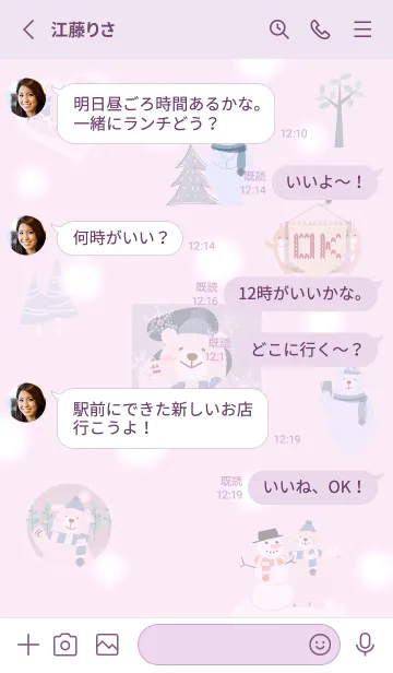 [LINE着せ替え] pinkpurple♡ふんわりな北欧風11_1の画像3