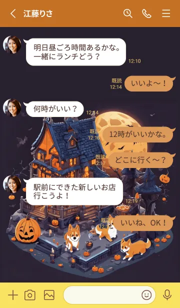 [LINE着せ替え] Halloween dog shiba inuの画像3