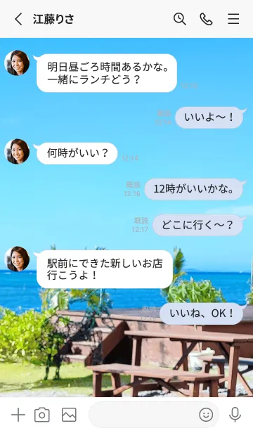 [LINE着せ替え] 最高の気分Jh8の画像3