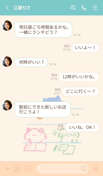 [LINE着せ替え] ねっこねこ いっしょ勉強 くすみカラーの画像3