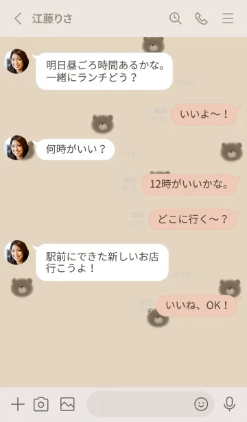 [LINE着せ替え] ふわふわ。もふもふ。くま。の画像3