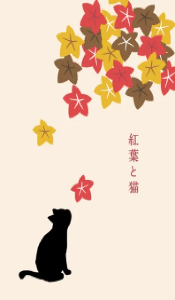 [LINE着せ替え] 紅葉と猫の画像1