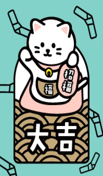 [LINE着せ替え] 招き猫／大吉／ミントとピンクの画像1