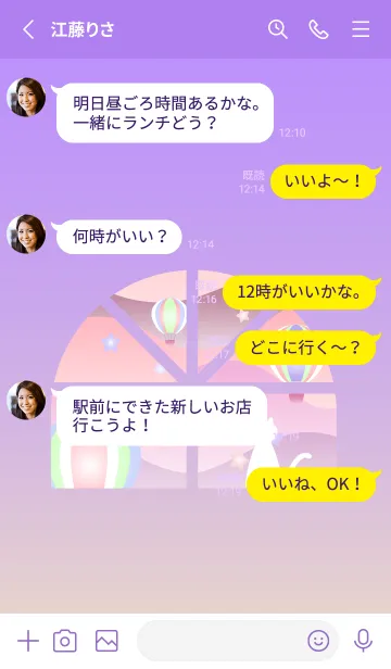 [LINE着せ替え] 窓辺の猫 紫色の画像3