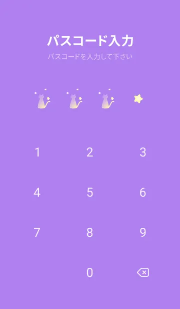 [LINE着せ替え] 窓辺の猫 紫色の画像4