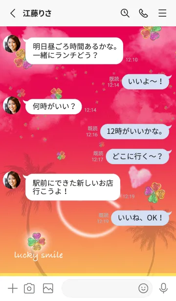 [LINE着せ替え] ラッキー スマイル PINK Sky2♥の画像3