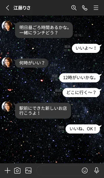 [LINE着せ替え] 月と宇宙旅行3の画像3