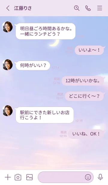 [LINE着せ替え] 三日月と星 #43/ナチュラルスタイルの画像3