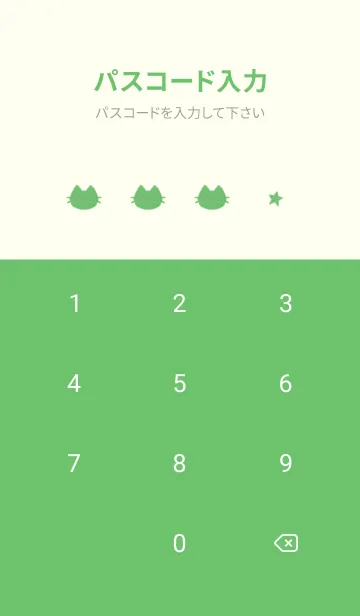 [LINE着せ替え] ねことお星さま(green02)の画像4