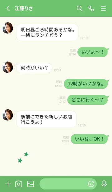 [LINE着せ替え] ねことお星さま(green04)の画像3