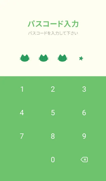[LINE着せ替え] ねことお星さま(green04)の画像4