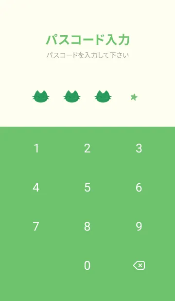 [LINE着せ替え] ねことお星さま(green06)の画像4